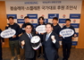 [NSP PHOTO]효성, 대한봅슬레이스켈레톤연맹과 후원 협약
