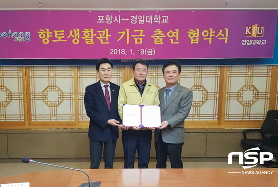 NSP통신-좌측 문명호 포항시의회 의장, 가운데 최웅 포항시 부시장, 우측 정현태 경일대 총장). (경일대학교)