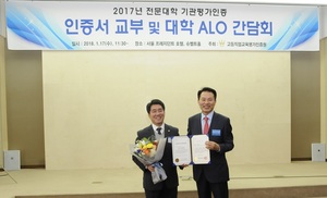 [NSP PHOTO]유한대, 2주기 전문대학 기관평가 인증