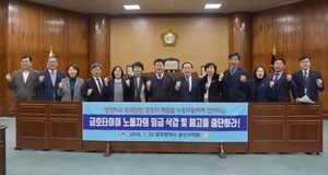 [NSP PHOTO]광주 광산구의회, 금호타이어 임금삭감·해고중단 촉구 건의안 채택