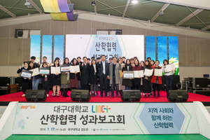 [NSP PHOTO]대구대, LINC+ 산학협력 성과보고회 개최