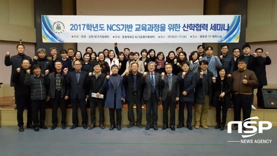 NSP통신- (포항대학교)