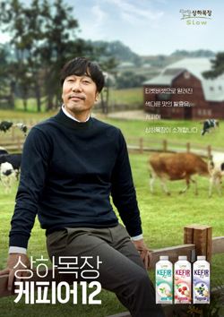 NSP통신-케피어12 광고 캠페인 (매일유업 제공)