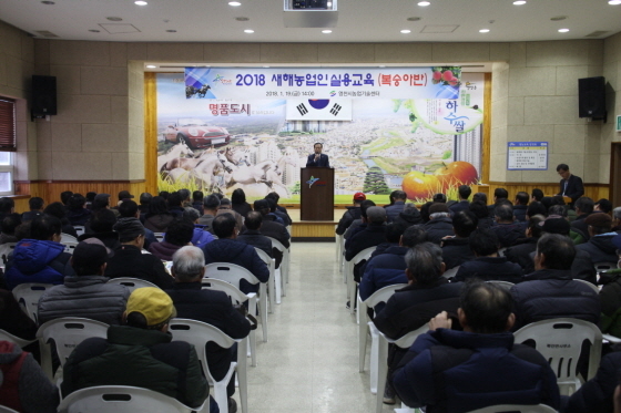 NSP통신-지난 19일 영천시 농업기술센터에서 농업인실용교육이 진행되고 있다.