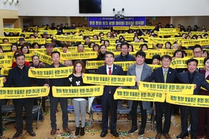 [NSP PHOTO]광명시체육회, 북한선수단 자원봉사 응원단 발대식 가져