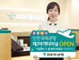 [NSP PHOTO]KEB하나은행, 인천공항 제2여객터미널 영업점 개점...출국만기보험금 지급 서비스