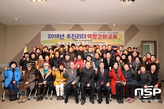 [NSP PHOTO]무주군, 마을로 가는 축제 추진리더 역량강화 교육