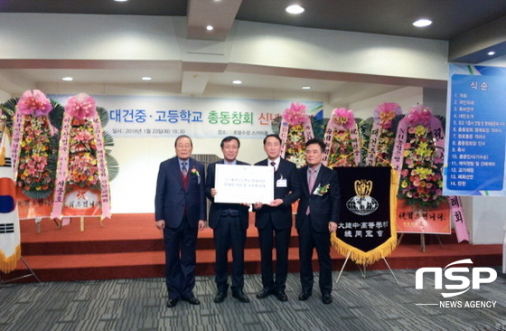 NSP통신- (경일대학교)