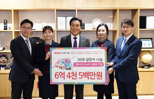 [NSP PHOTO]BNK금융, 설 명절 맞아 6억원 상당 전통시장 상품권 기부