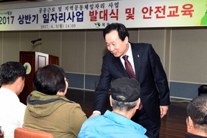 [NSP PHOTO]목포시, 공공근로 및 지역공동체 일자리사업 참여자 모집