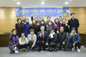 [NSP PHOTO]의왕시, 시정홍보 SNS 서포터즈 발대식 개최