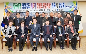 [NSP PHOTO]성주군, 경북도와 제5기 경상북도 청렴도민감사관 위촉식 가져