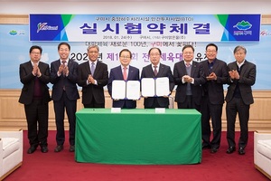 [NSP PHOTO]구미시, 중앙하수처리시설 건설사업 본격 추진