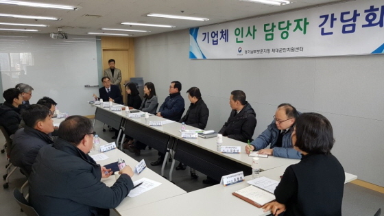 NSP통신-25일 경기남부제대군인지원센터에서 제대군인지원센터 관계자들이 기업체 대표 및 인사담당자들과 함께 간담회를 진행하고 있다. (경기남부보훈지청)