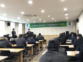 [NSP PHOTO]평택시, 지역하도급 업체와의 간담회 개최