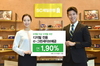 [NSP PHOTO]SC제일은행, e-그린세이브예금 특별금리 이벤트..6개월 최고 연 1.9%