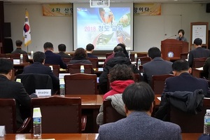 [NSP PHOTO]청도교육지원청, 교육계획 설명회 개최