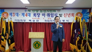 [NSP PHOTO]정기열 경기도의장, 재안양 논산시민회 회장 이취임식 참석