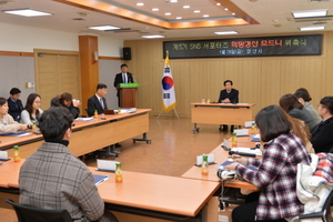 [NSP PHOTO]경산시, SNS 서포터즈 위촉식 가져