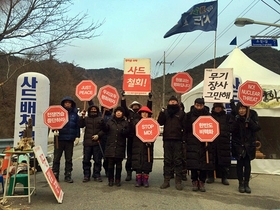 [NSP PHOTO]사드 반대 단체, 29일 경북도청서 사드 개발지원단 해체 촉구