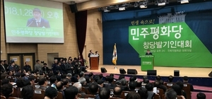 [NSP NEWS Image]민평당 창준위 창당발기인 대회개최위원장에 조배숙 의원 선출