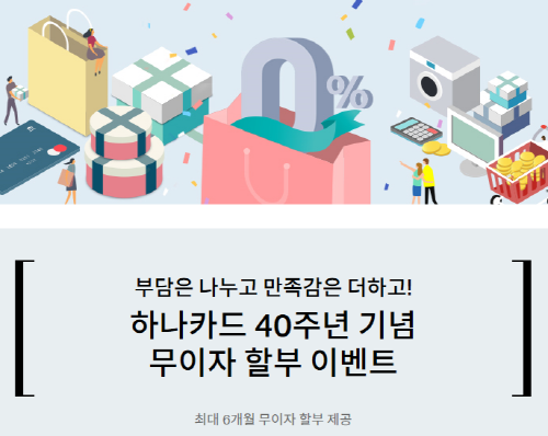NSP통신- (하나카드)