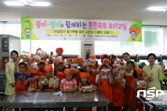 NSP통신-어린이 급식관리센터 요리교실 (광양시)