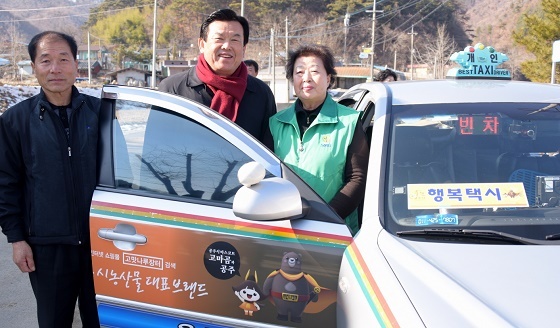 NSP통신-▲공주시는 농촌지역 교통불편 해소를 위해 행복택시를 운영하고 있다. (공주시)