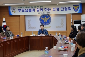 [NSP PHOTO]대구 달서경찰, 의무경찰 부모 초청 간담회 가져