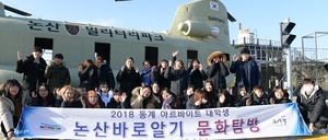 [NSP PHOTO]황명선 논산시장, 20일간 시정체험한 대학생들과 간담회