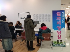 [NSP PHOTO]의왕시, 취업상담 찾아가는 일자리상담실 운영