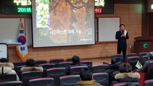 [NSP PHOTO]경산시, 수출포도 샤인머스켓 교육 실시