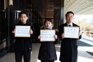 [NSP PHOTO]성남FC 구단-팬, 한국당 국회의원 3명 검찰에 고발