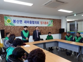 [NSP PHOTO]김천시, 봉산면새마을협의회 떡국나눔 행사