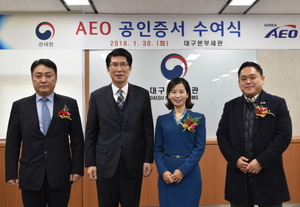 [NSP PHOTO]대구세관, 수출입안전관리우수업체(AEO) 공인증서 수여식 개최