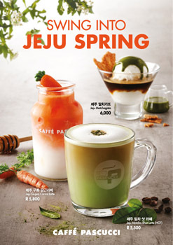 NSP통신-파스쿠찌 제주 전용 음료 (SPC그룹 제공)