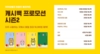 [NSP PHOTO]카카오뱅크, 체크카드 캐시백 월 최대 5만원 확대