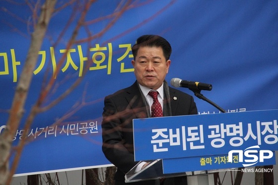 NSP통신-광명시장 공식 출마 기자회견을 하고 있는 박승원 경기도의원. (박승봉 기자)