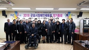 [NSP PHOTO]군포시, 군포시장애인체육회 정기총회 개최