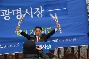 [NSP PHOTO]박승원 경기도의원, 광명시장 공식 출마 기자회견 가져