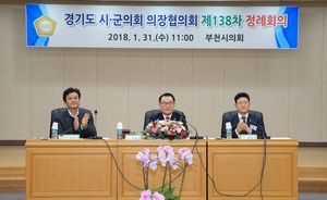 [NSP PHOTO]부천시의회, 제138차 경기시군의회의장협의회 정례회의 개최