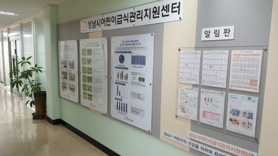 NSP통신-성남시 중원구 금광동 신구대학교 내 창업관에 있는 성남시 어린이급식관리지원센터. (성남시)