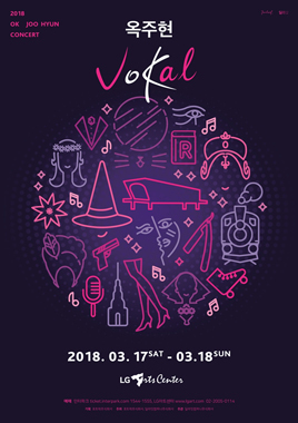 NSP통신-▲옥주현 콘서트 VOKAL 포스터 (포트럭)