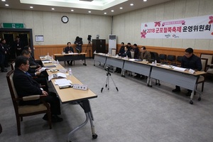 [NSP PHOTO]군포문화재단, 군포철쭉축제 운영위 회의 개최