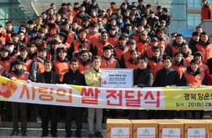 [NSP PHOTO]경북항운노동조합, 설맞이 이웃돕기 위문품 전달