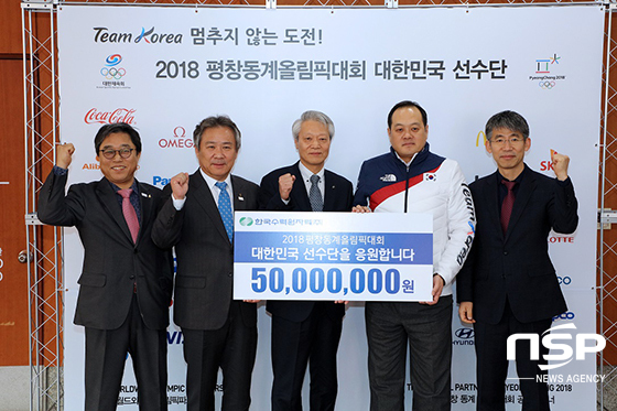 NSP통신- (한수원)