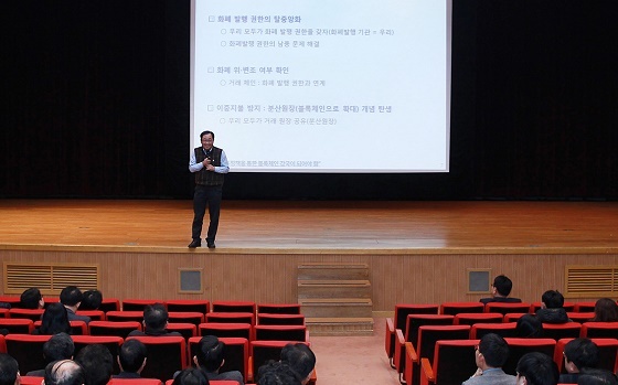 NSP통신-▲대전시는 블록체인 기술발전과 4차 산업혁명을 주제로 2018년 2월 공감누리를 개최했다. (대전시)