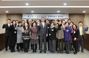 [NSP PHOTO]KB국민은행, 제2기 KB골든라이프 고객자문단 발대식 개최