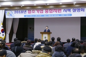 [NSP PHOTO]김성제 의왕시장, 중소기업 시책 설명회 참석