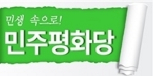 [NSP PHOTO]민평당 창준위 제3차 중앙운영위회의 개최